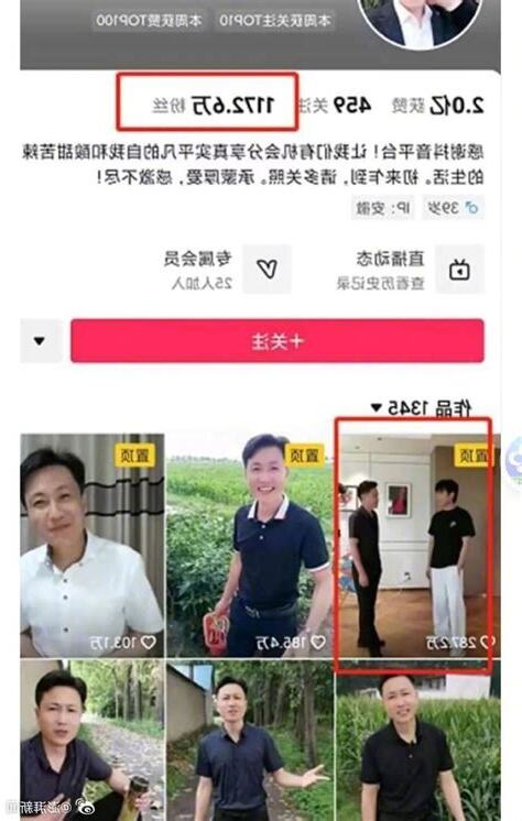 秀才 被封
